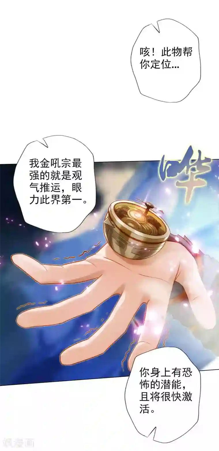 不朽凡人第58话 仙界大战