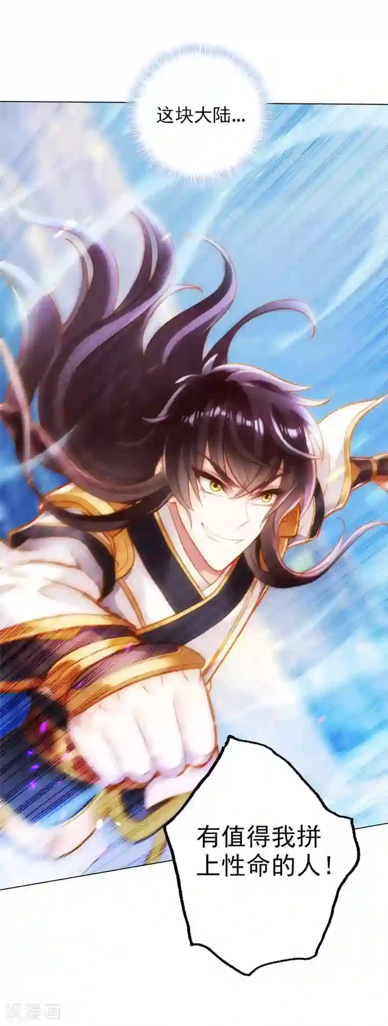 不朽凡人第58话 仙界大战
