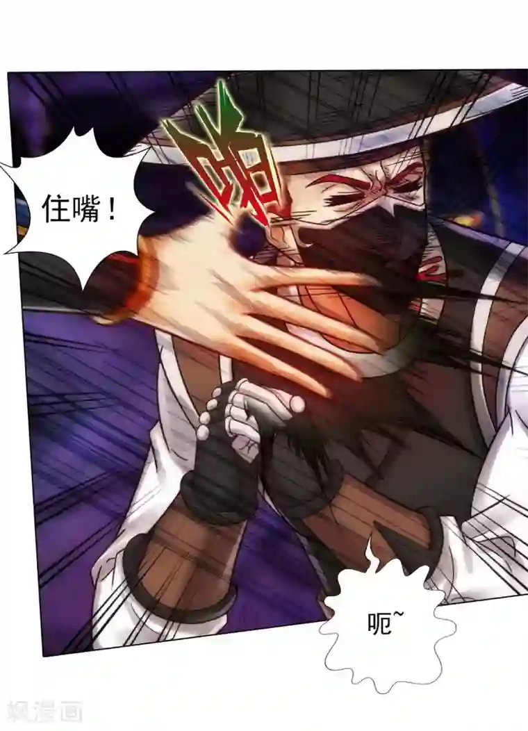 不朽凡人第58话 仙界大战
