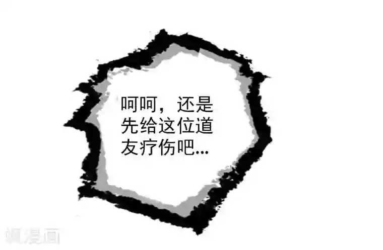 不朽凡人第58话 仙界大战