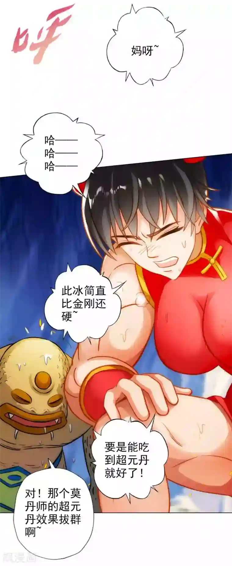 不朽凡人第58话 仙界大战