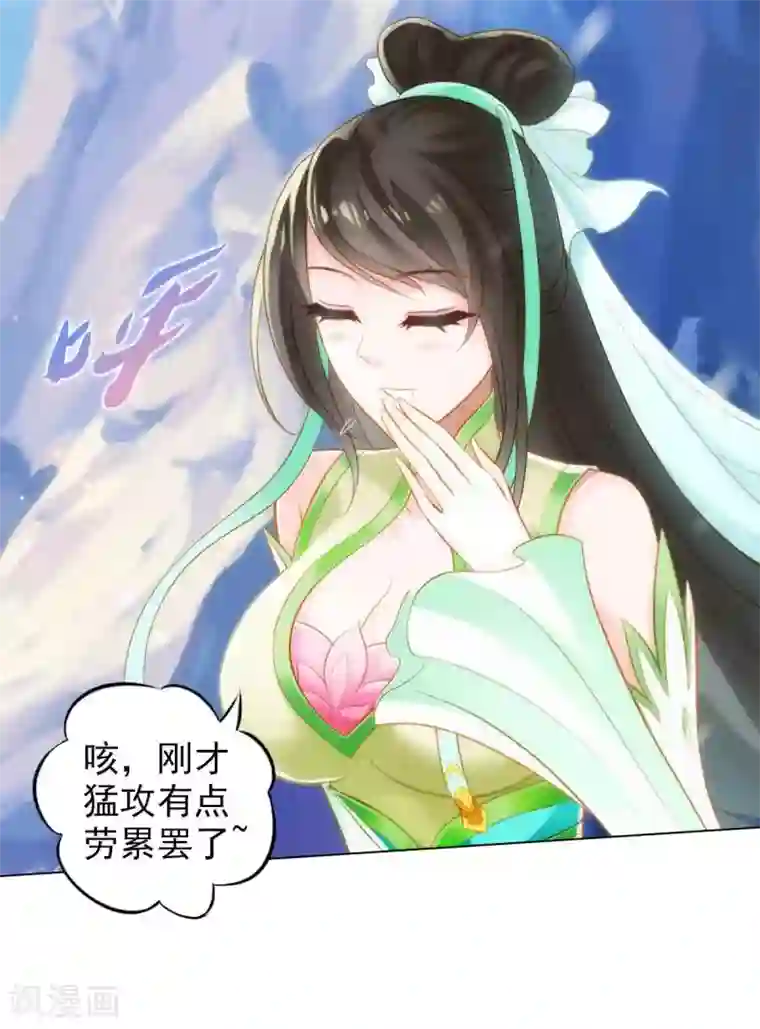 不朽凡人第58话 仙界大战