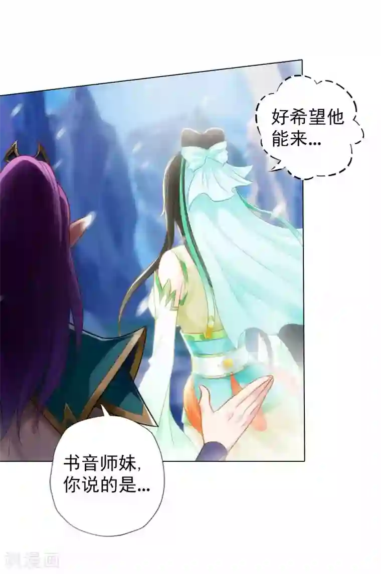 不朽凡人第58话 仙界大战