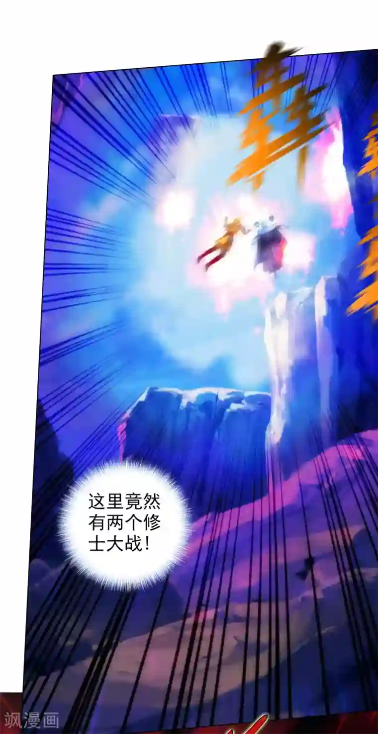 不朽凡人第58话 仙界大战