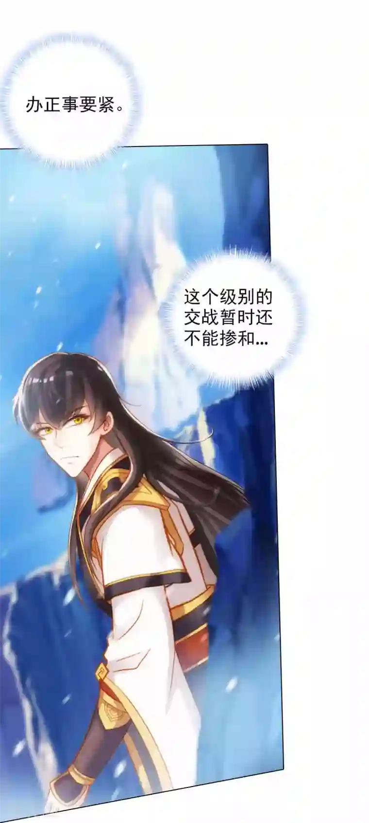 不朽凡人第58话 仙界大战