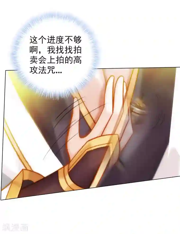不朽凡人第59话 融冰