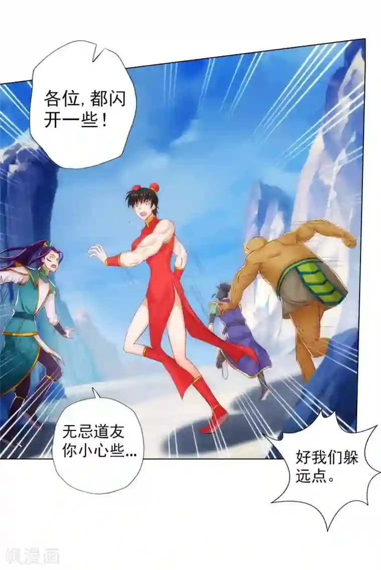 不朽凡人第59话 融冰
