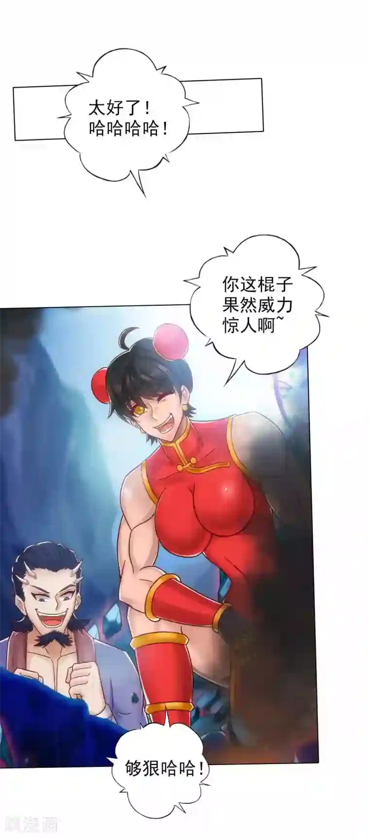 不朽凡人第59话 融冰