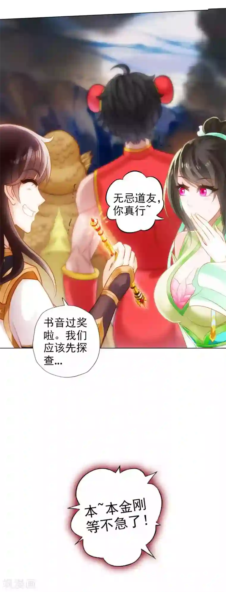 不朽凡人第59话 融冰