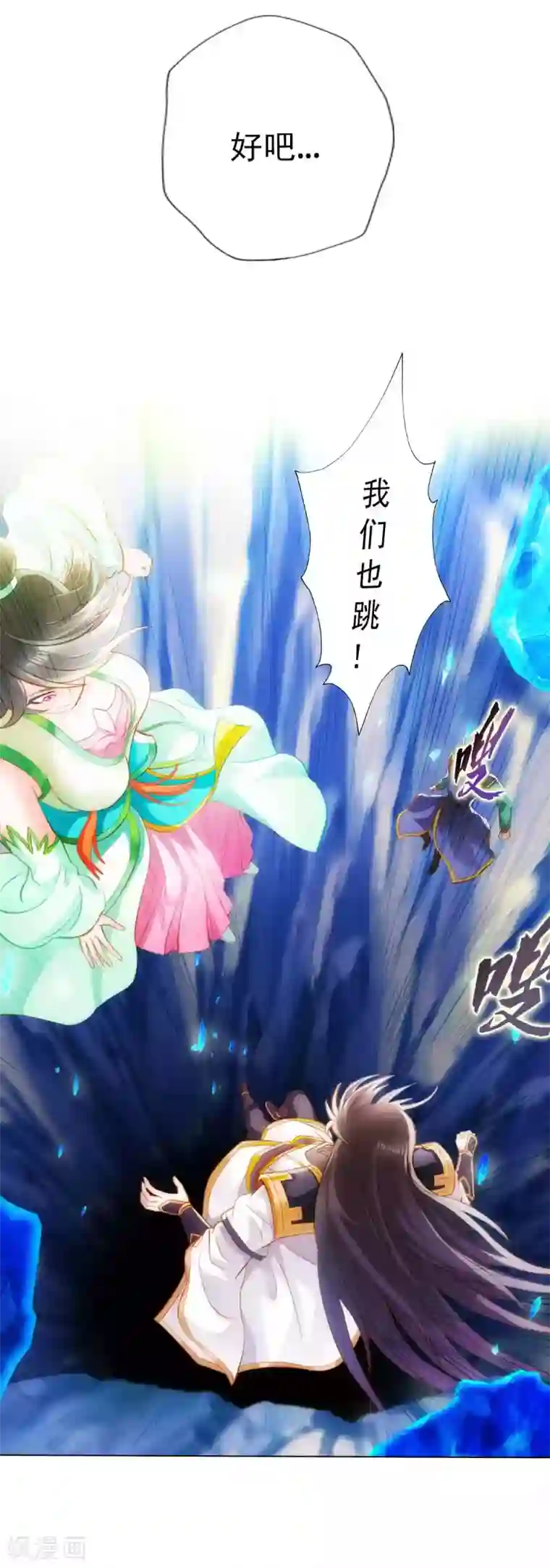 不朽凡人第59话 融冰