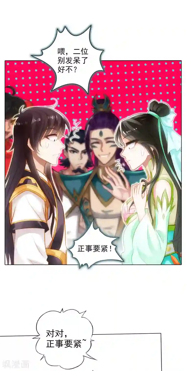 不朽凡人第59话 融冰