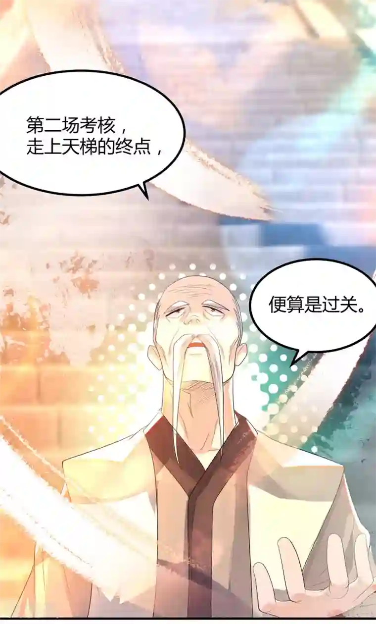 我有九个女徒弟第26话 唉，什么垃圾阵法？