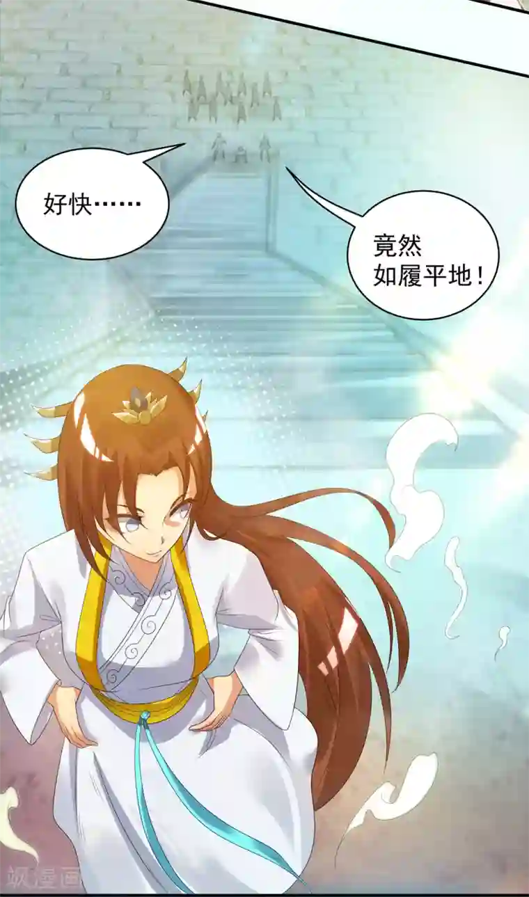 我有九个女徒弟第26话 唉，什么垃圾阵法？