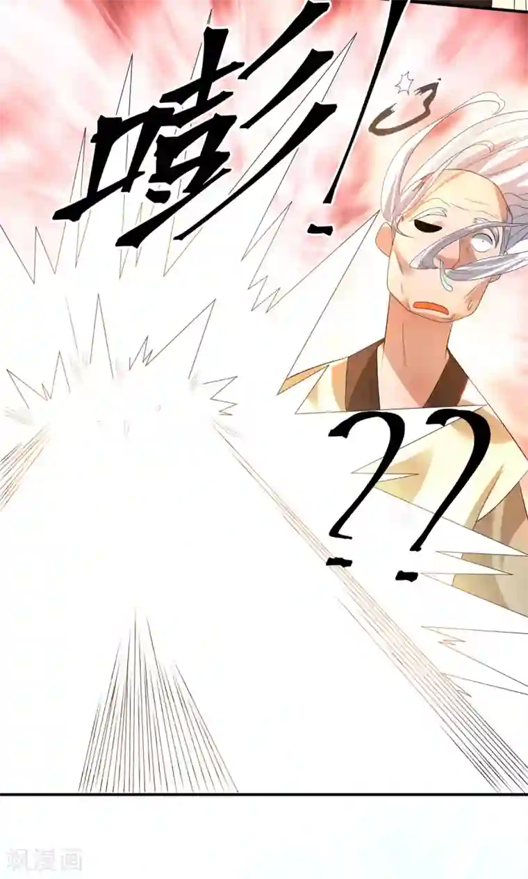 我有九个女徒弟第26话 唉，什么垃圾阵法？