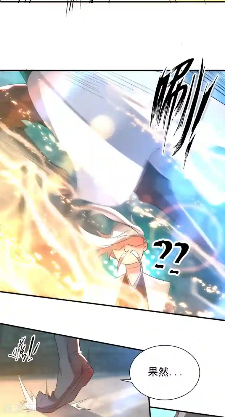 我有九个女徒弟第26话 唉，什么垃圾阵法？