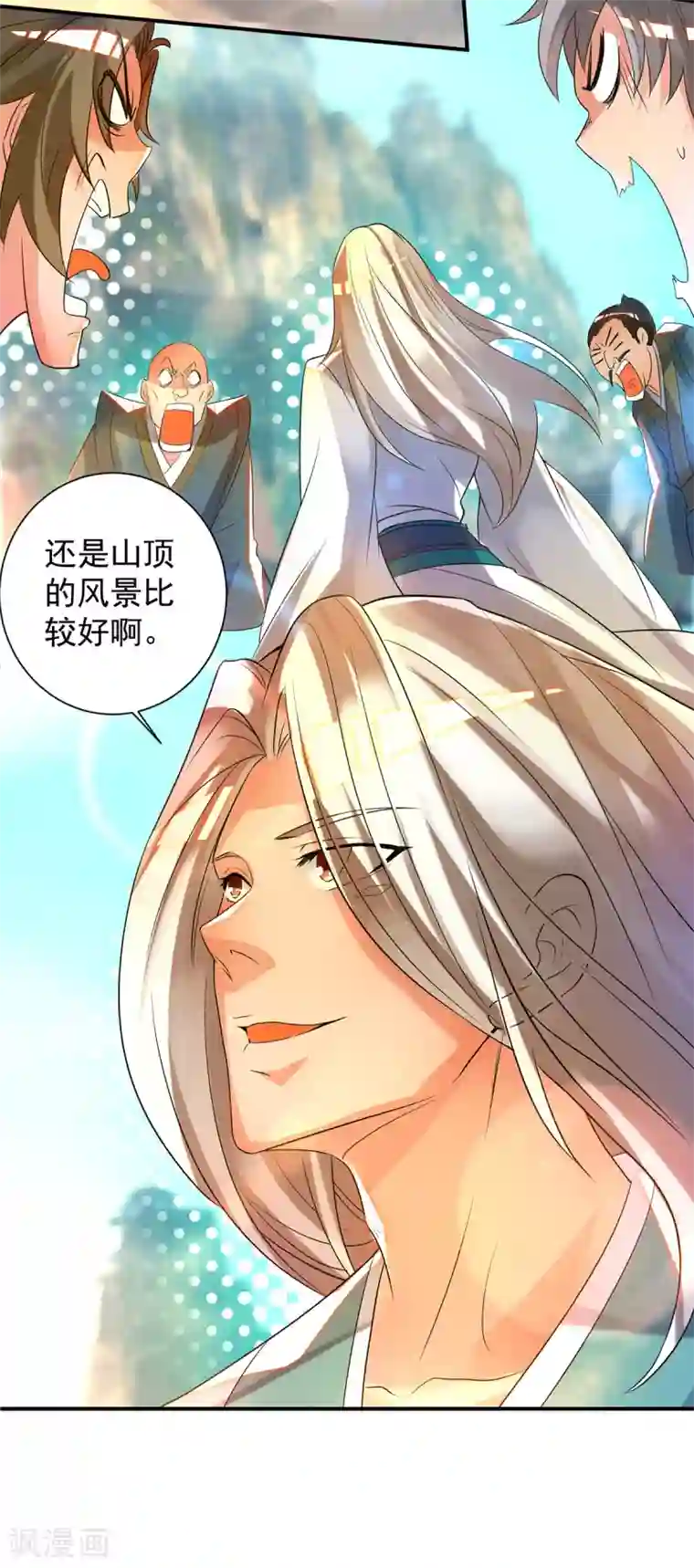 我有九个女徒弟第26话 唉，什么垃圾阵法？