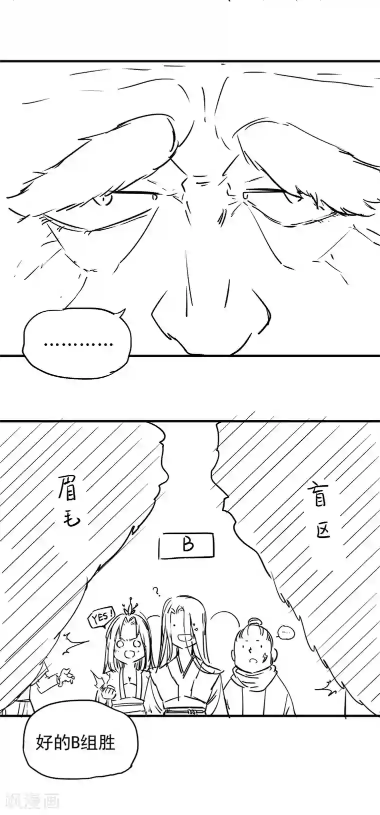 我有九个女徒弟第26话 唉，什么垃圾阵法？