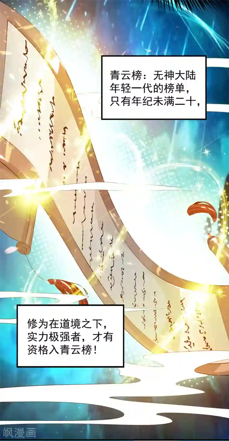 我有九个女徒弟第27话 双重打脸，你服吗？