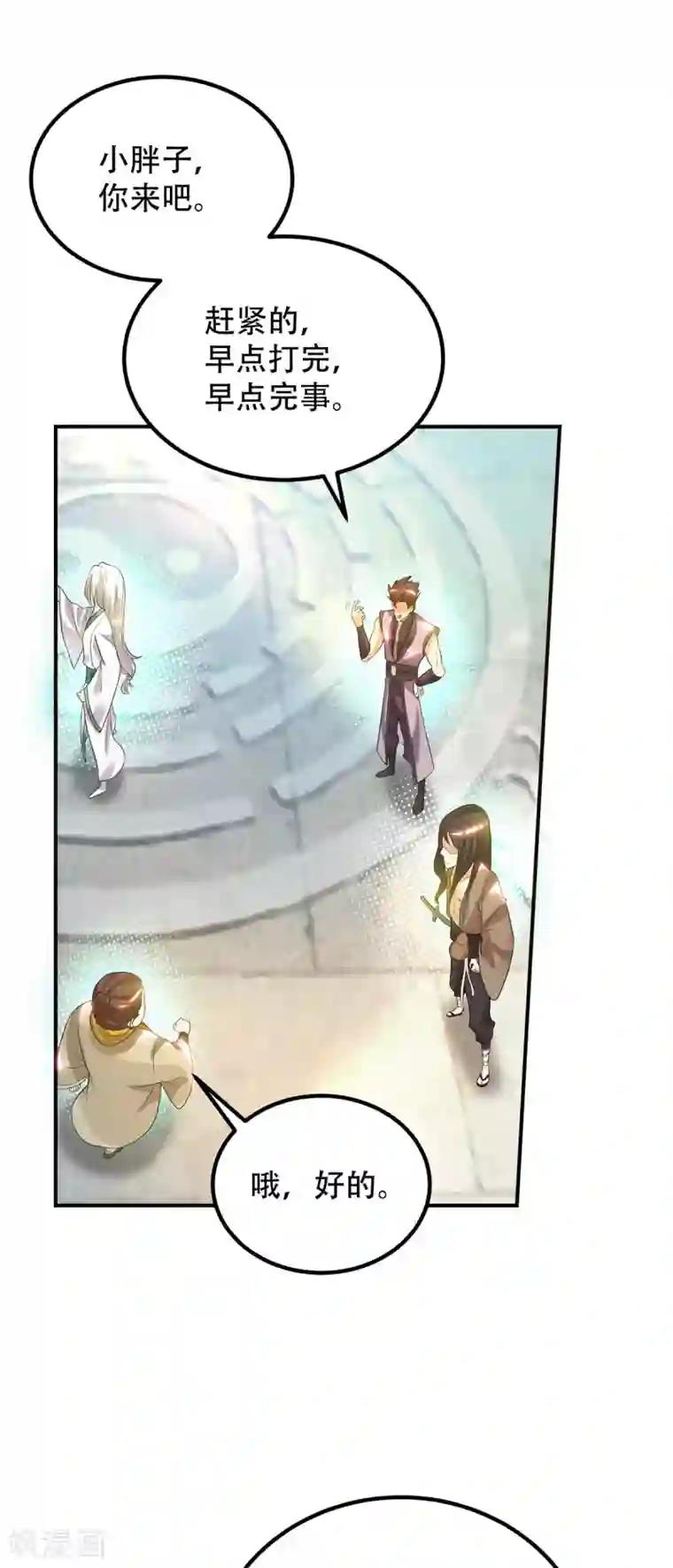 我有九个女徒弟第27话 双重打脸，你服吗？