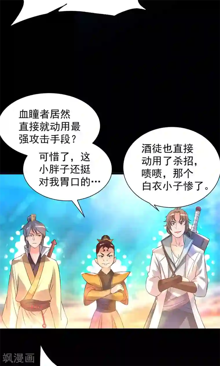 我有九个女徒弟第27话 双重打脸，你服吗？