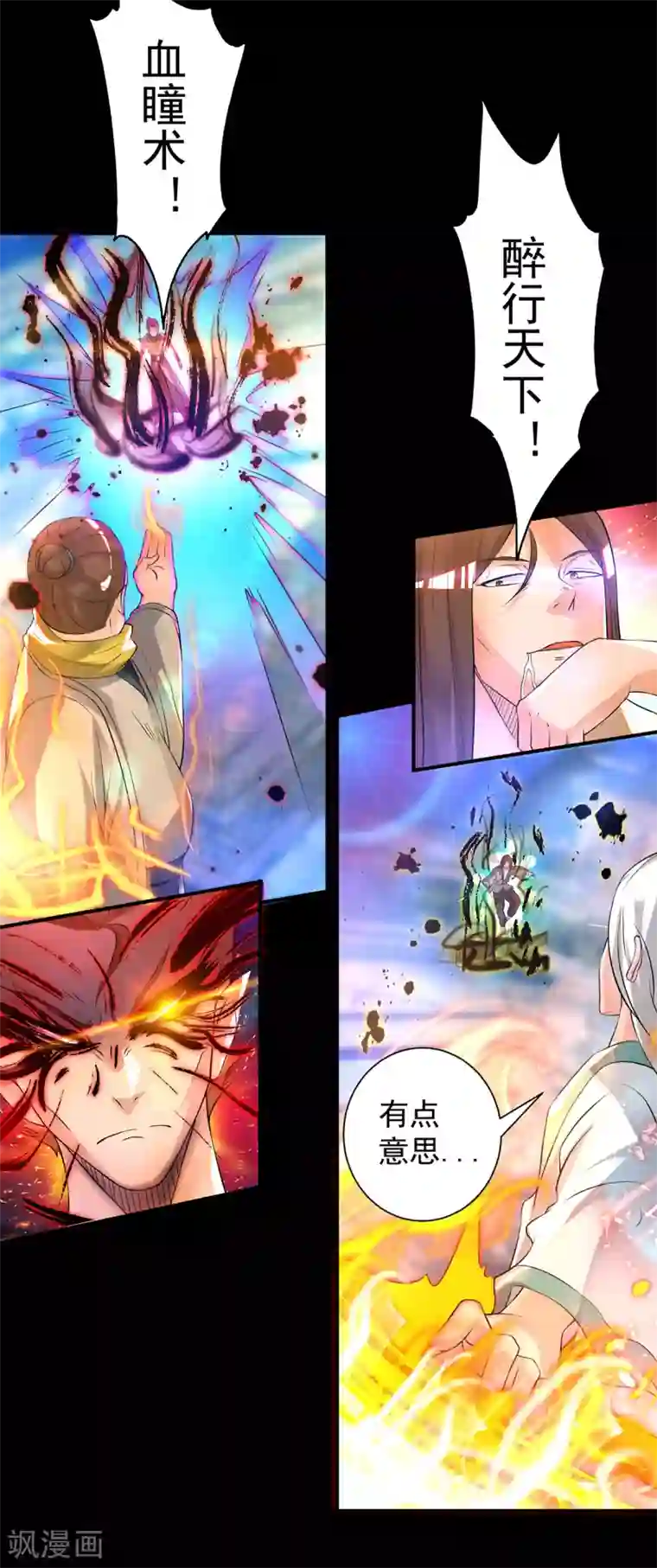 我有九个女徒弟第27话 双重打脸，你服吗？