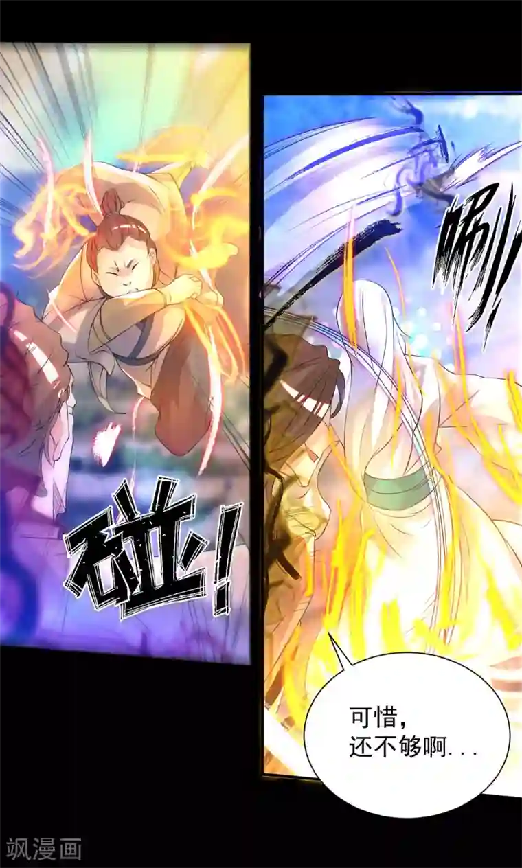 我有九个女徒弟第27话 双重打脸，你服吗？