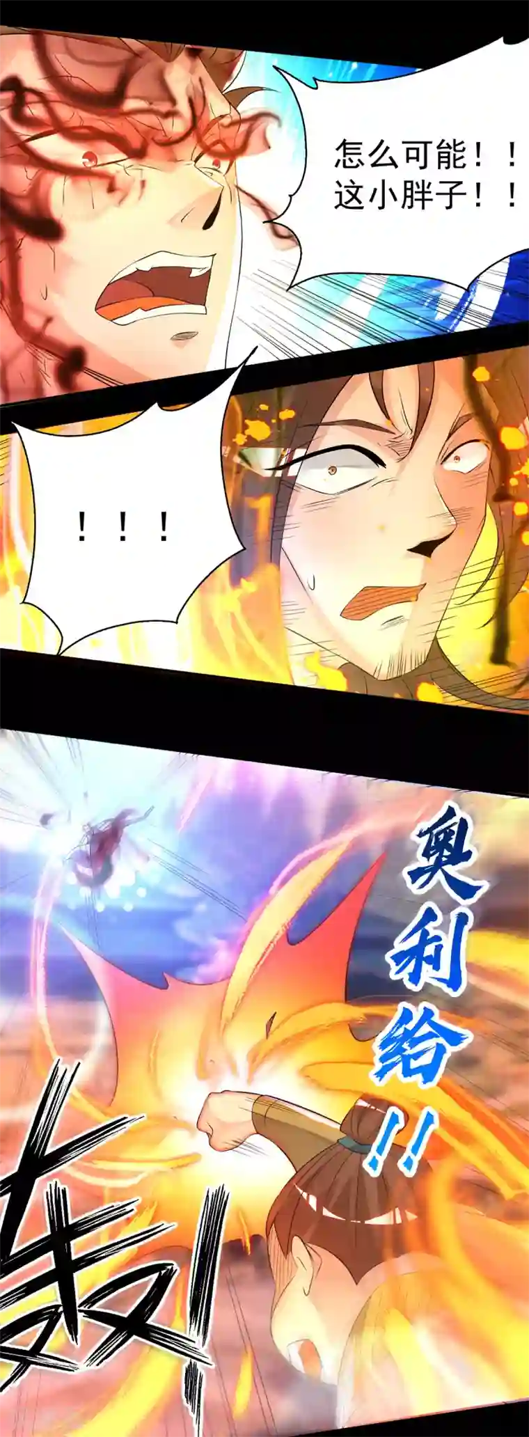 我有九个女徒弟第27话 双重打脸，你服吗？