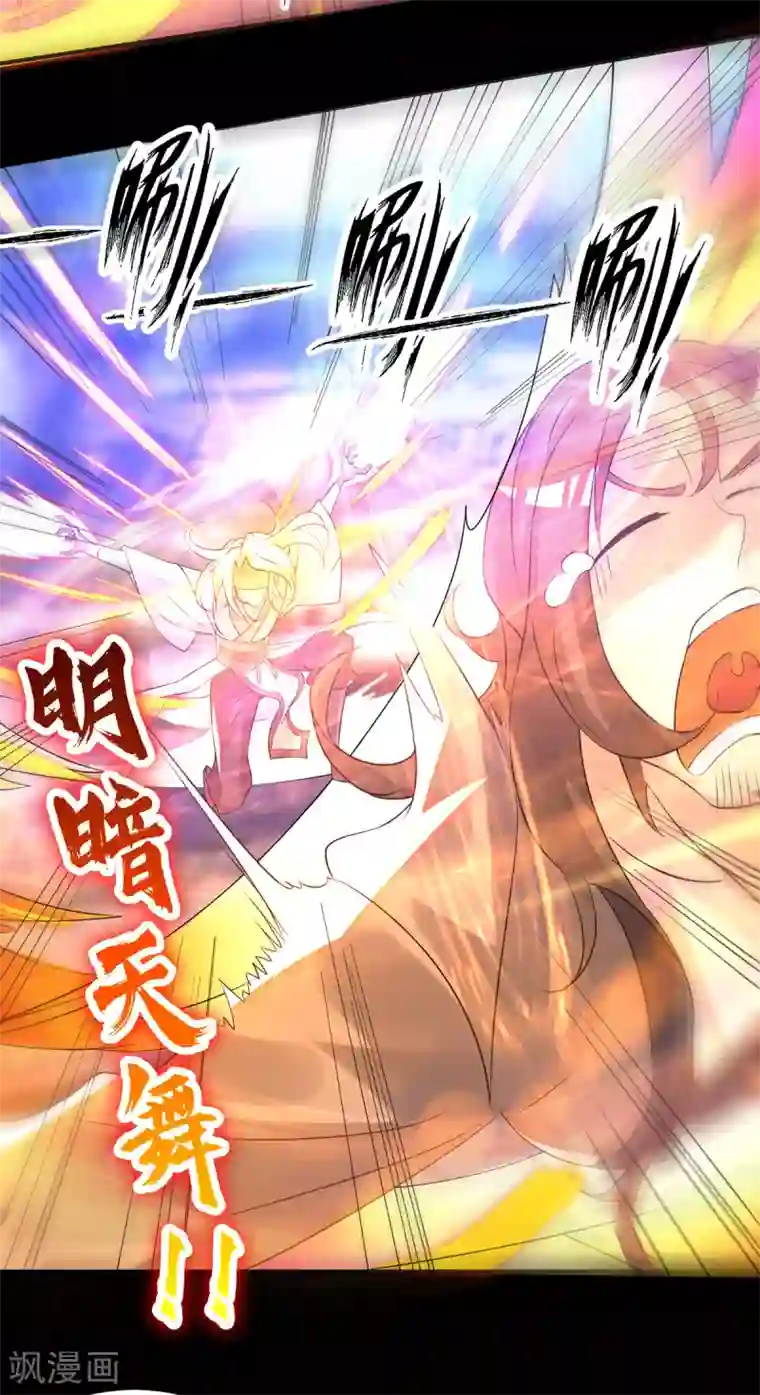 我有九个女徒弟第27话 双重打脸，你服吗？