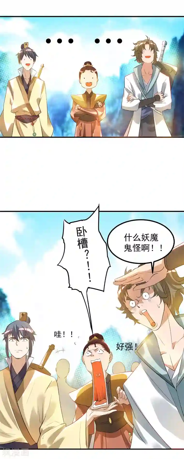 我有九个女徒弟第27话 双重打脸，你服吗？