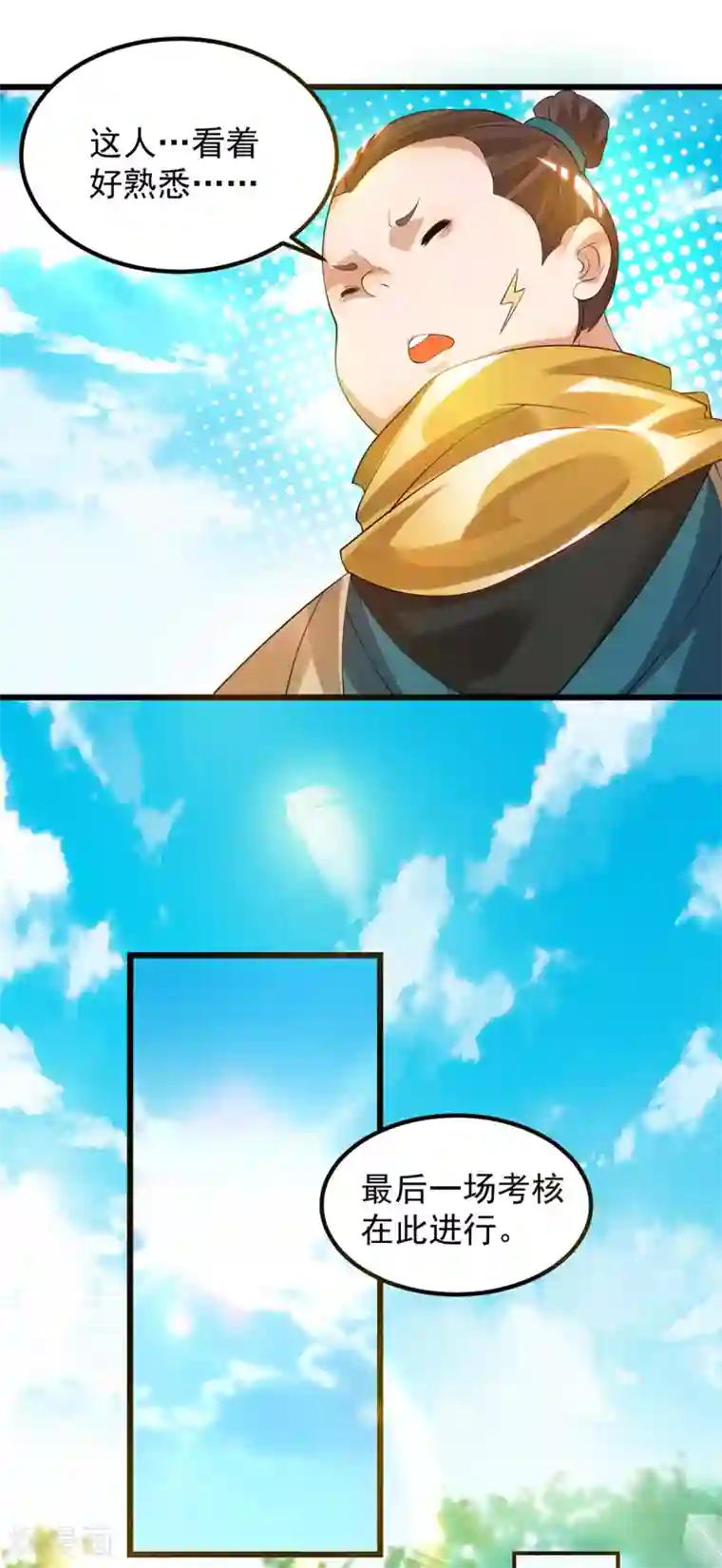 我有九个女徒弟第27话 双重打脸，你服吗？