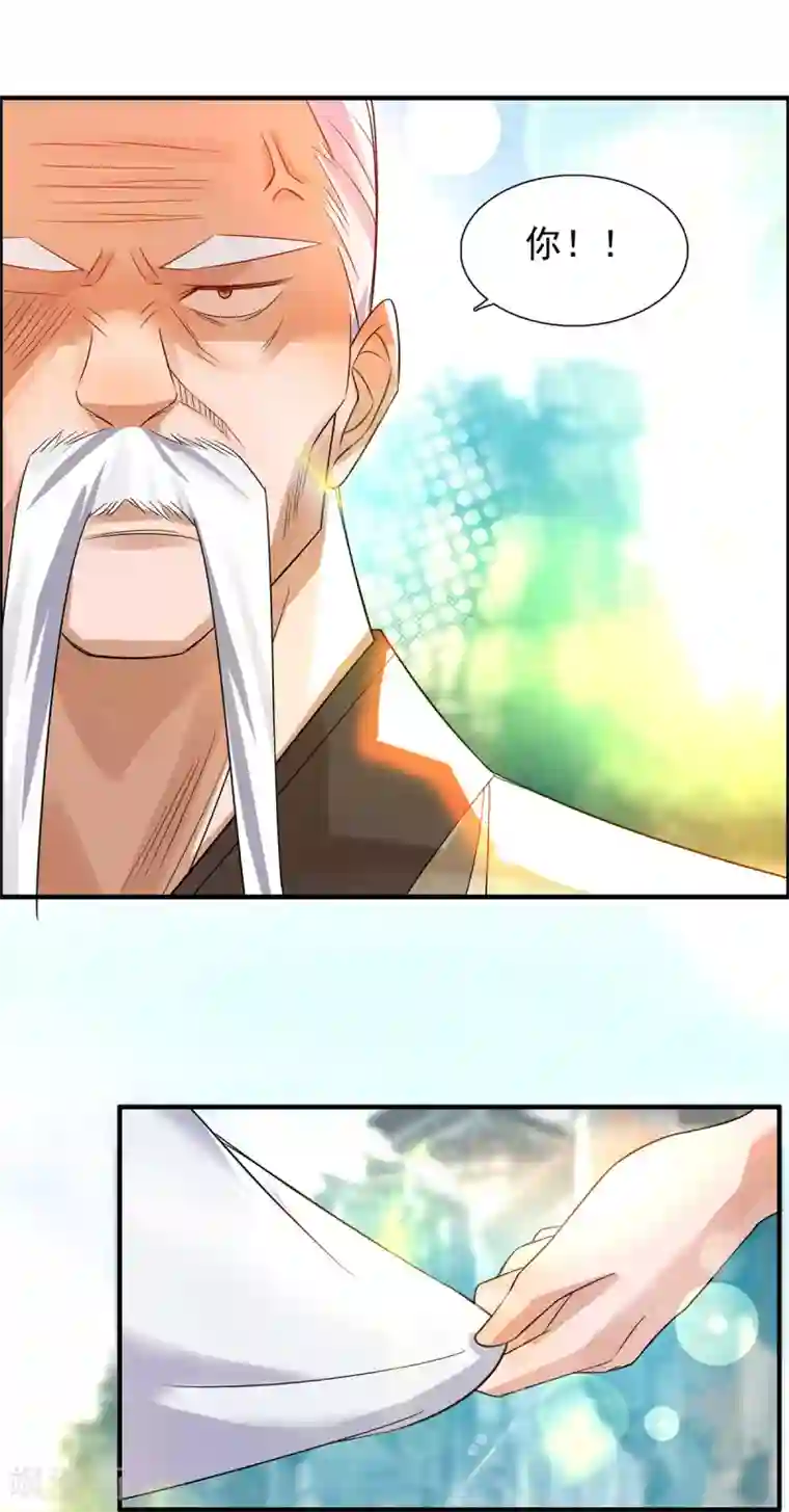 我有九个女徒弟第27话 双重打脸，你服吗？