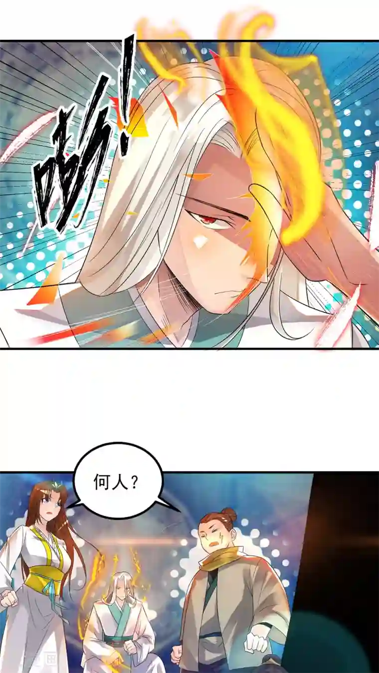 我有九个女徒弟第28话 就你会结界？