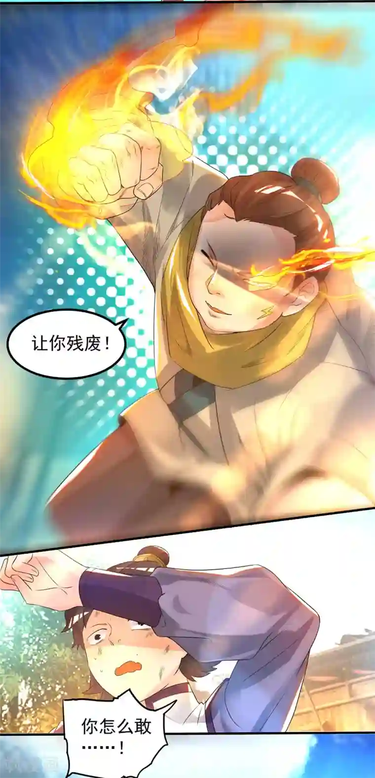 我有九个女徒弟第28话 就你会结界？