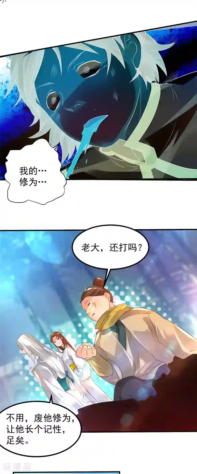 我有九个女徒弟第28话 就你会结界？