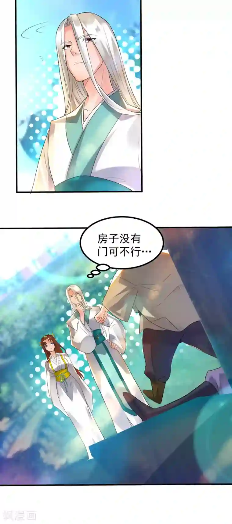 我有九个女徒弟第28话 就你会结界？