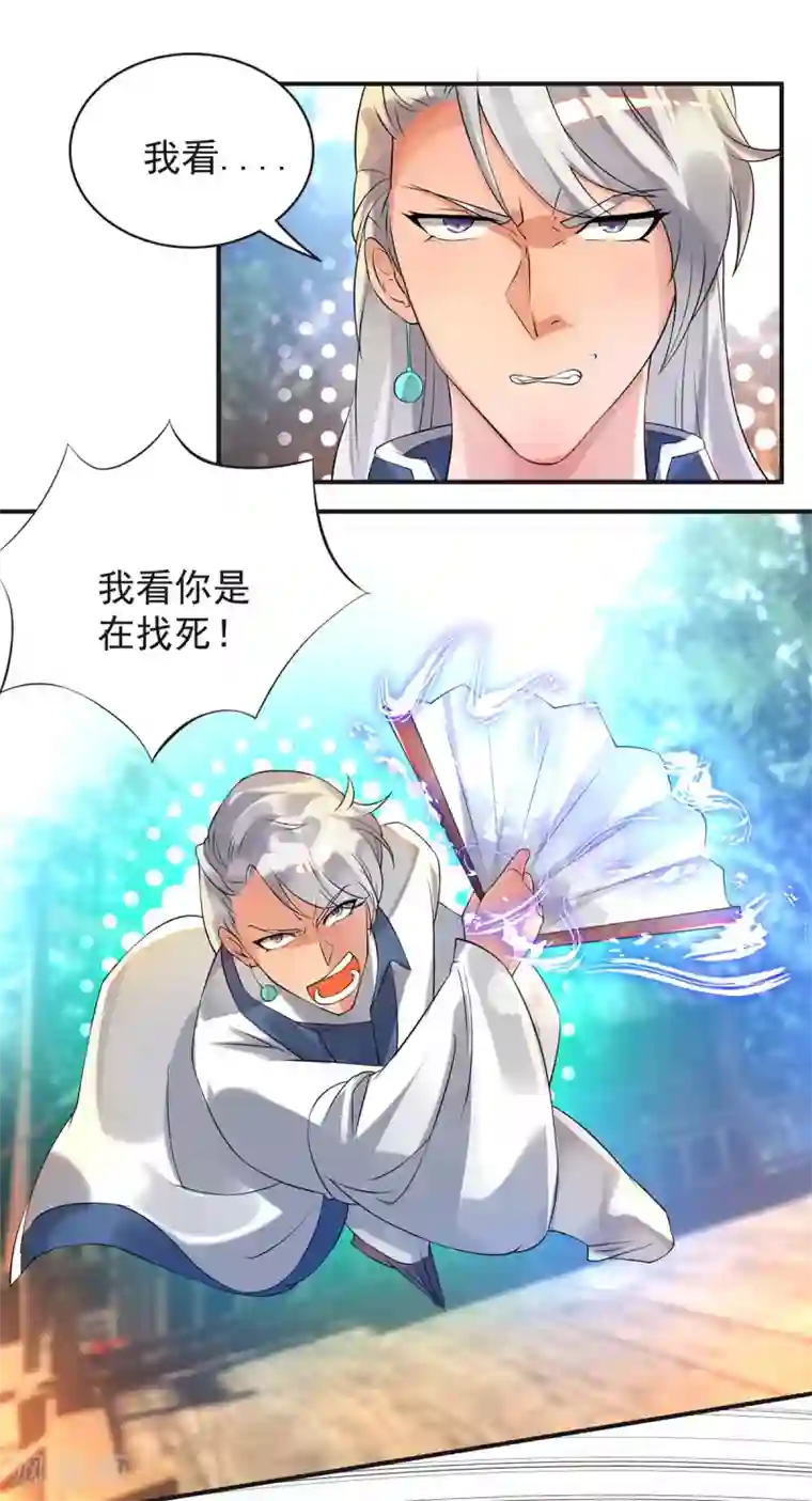 我有九个女徒弟第28话 就你会结界？