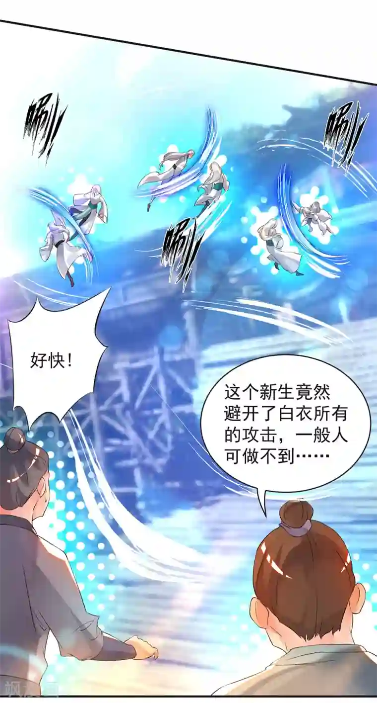 我有九个女徒弟第28话 就你会结界？