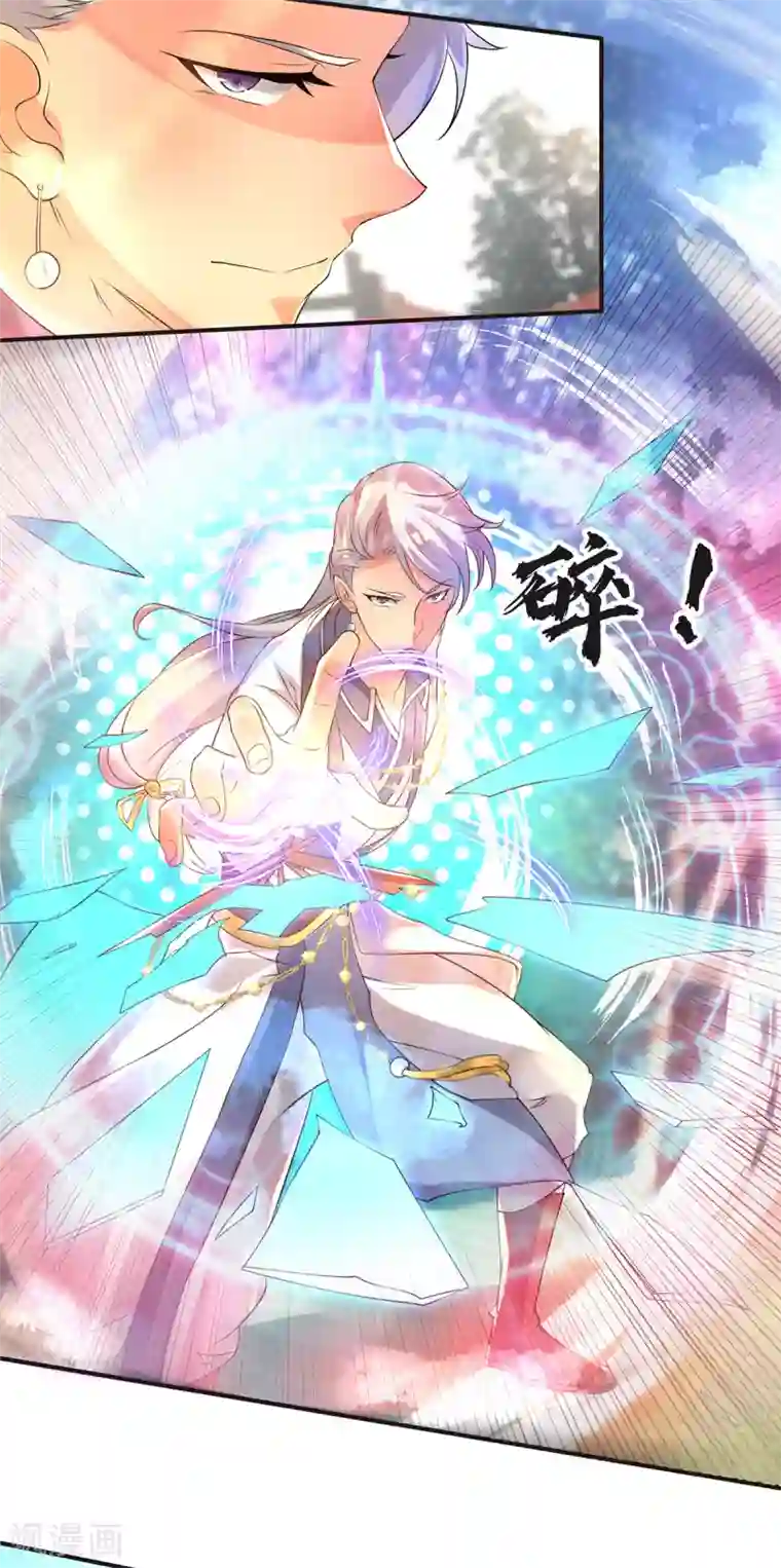 我有九个女徒弟第28话 就你会结界？