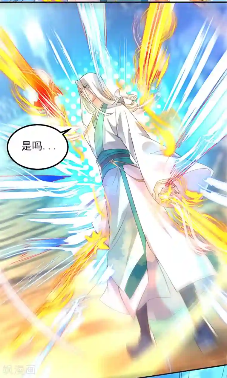 我有九个女徒弟第28话 就你会结界？