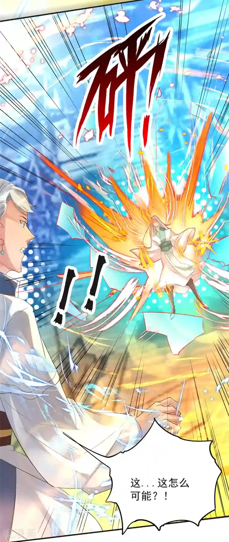 我有九个女徒弟第28话 就你会结界？