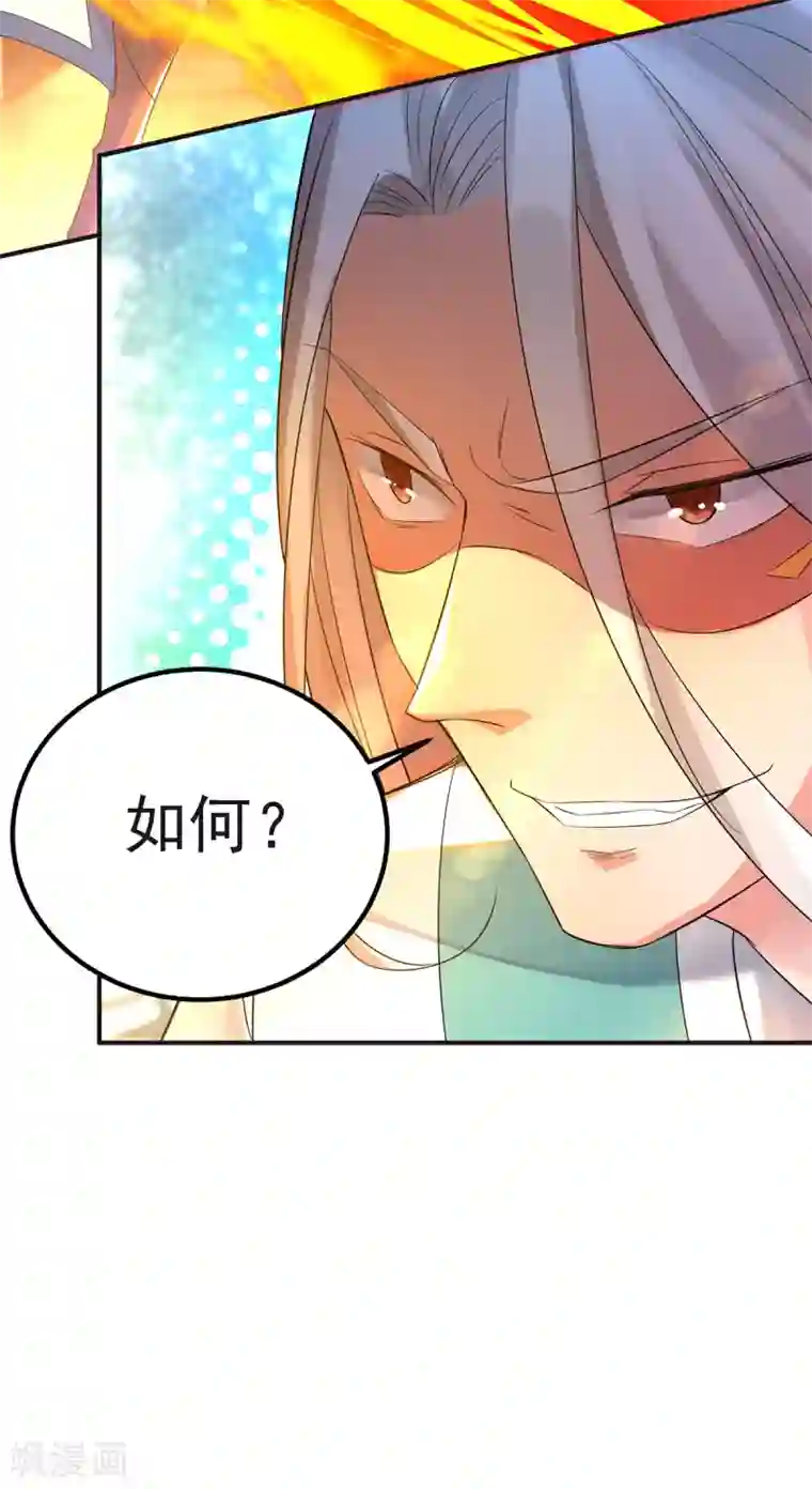 我有九个女徒弟第28话 就你会结界？