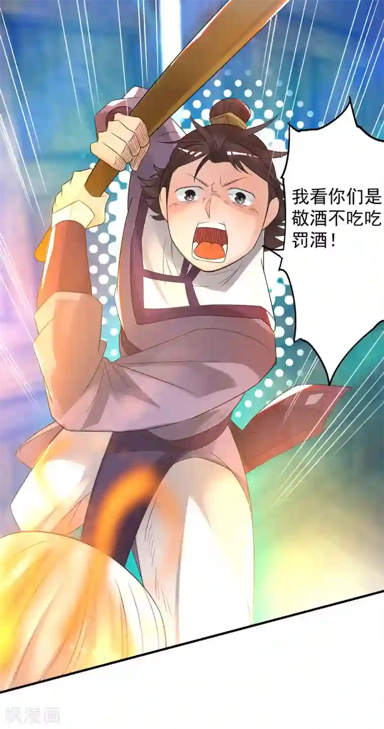 我有九个女徒弟第28话 就你会结界？