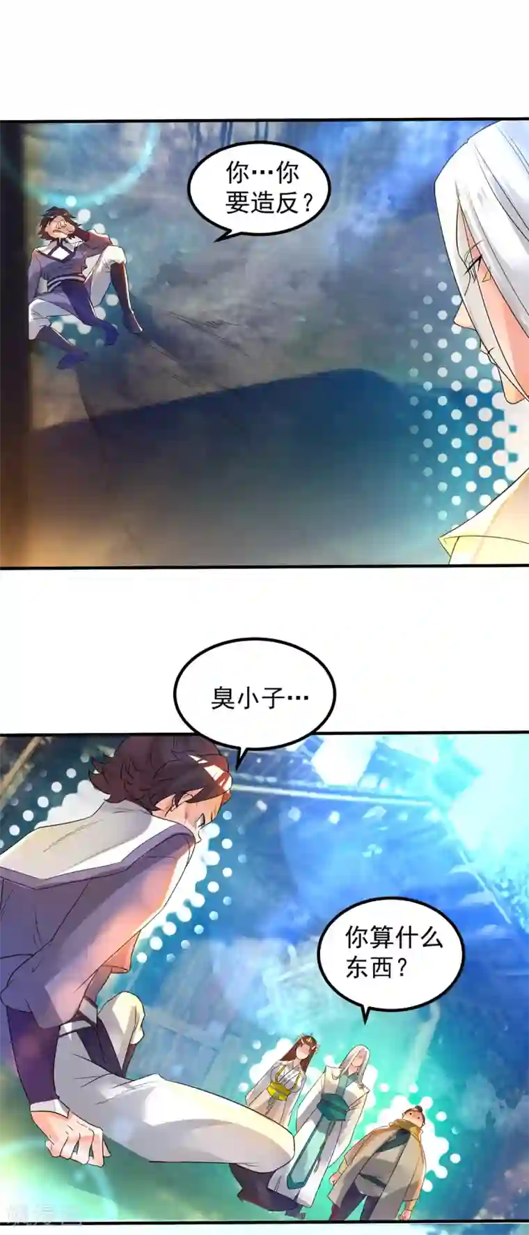 我有九个女徒弟第28话 就你会结界？