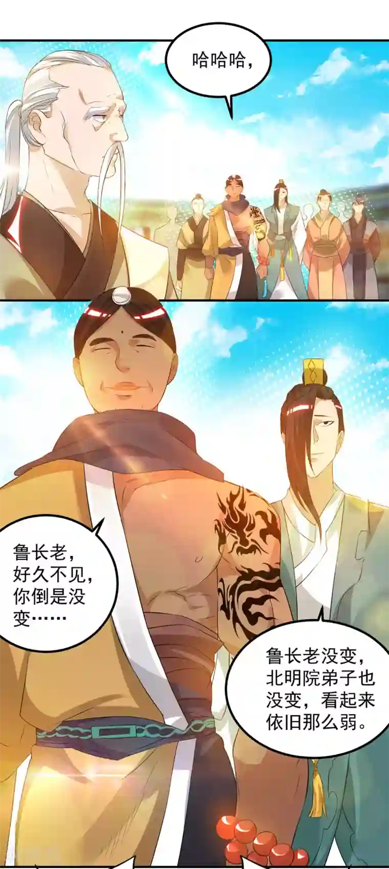 我有九个女徒弟第30话 不要脸的南皇院！