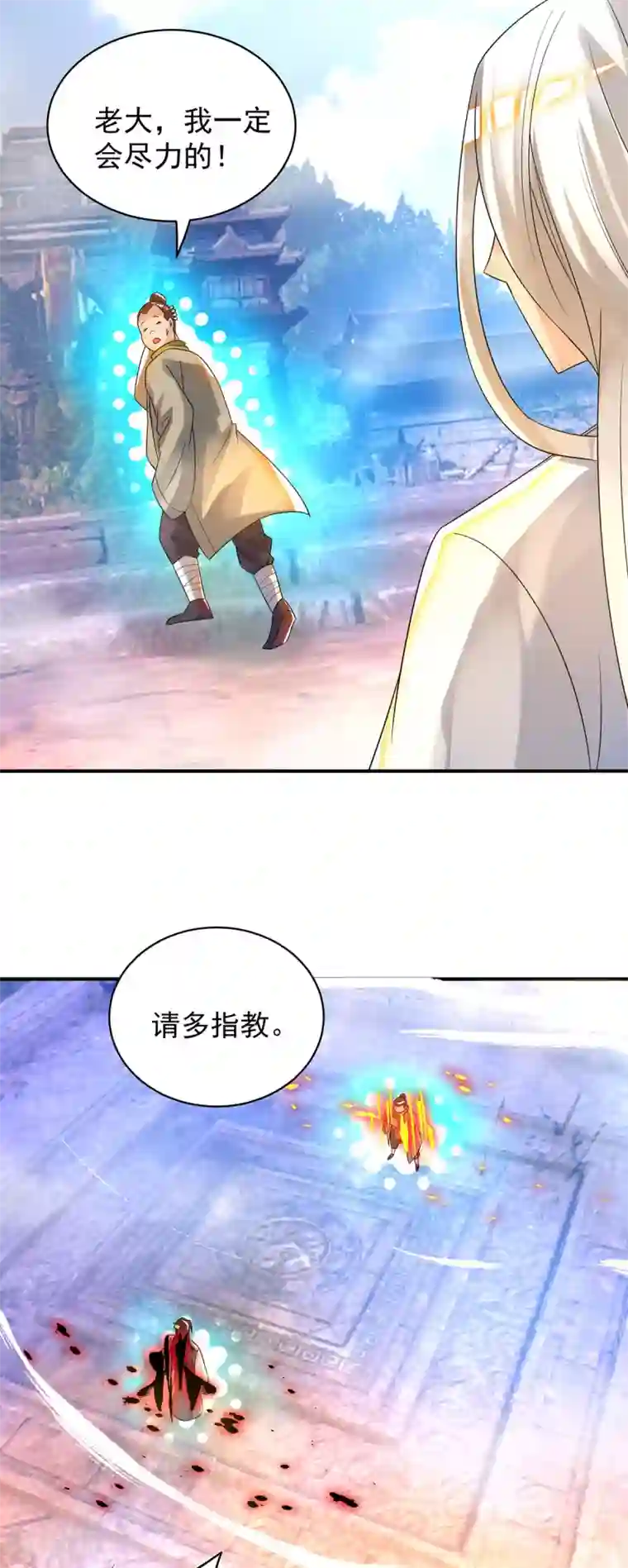 我有九个女徒弟第30话 不要脸的南皇院！