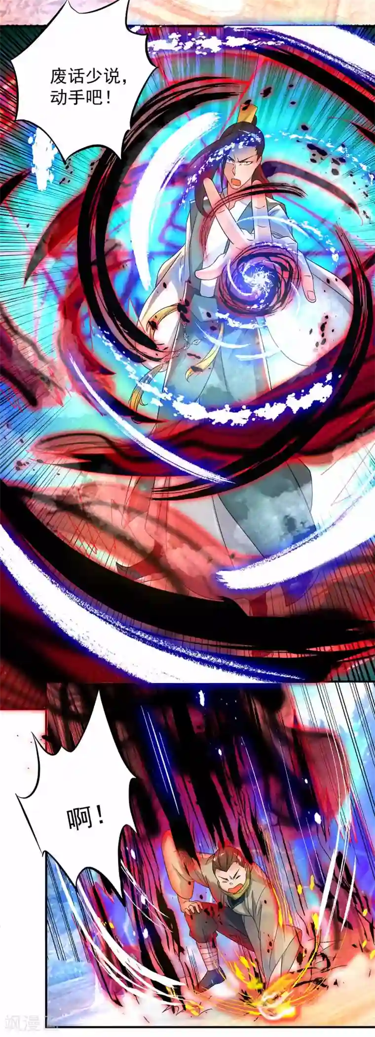 我有九个女徒弟第30话 不要脸的南皇院！