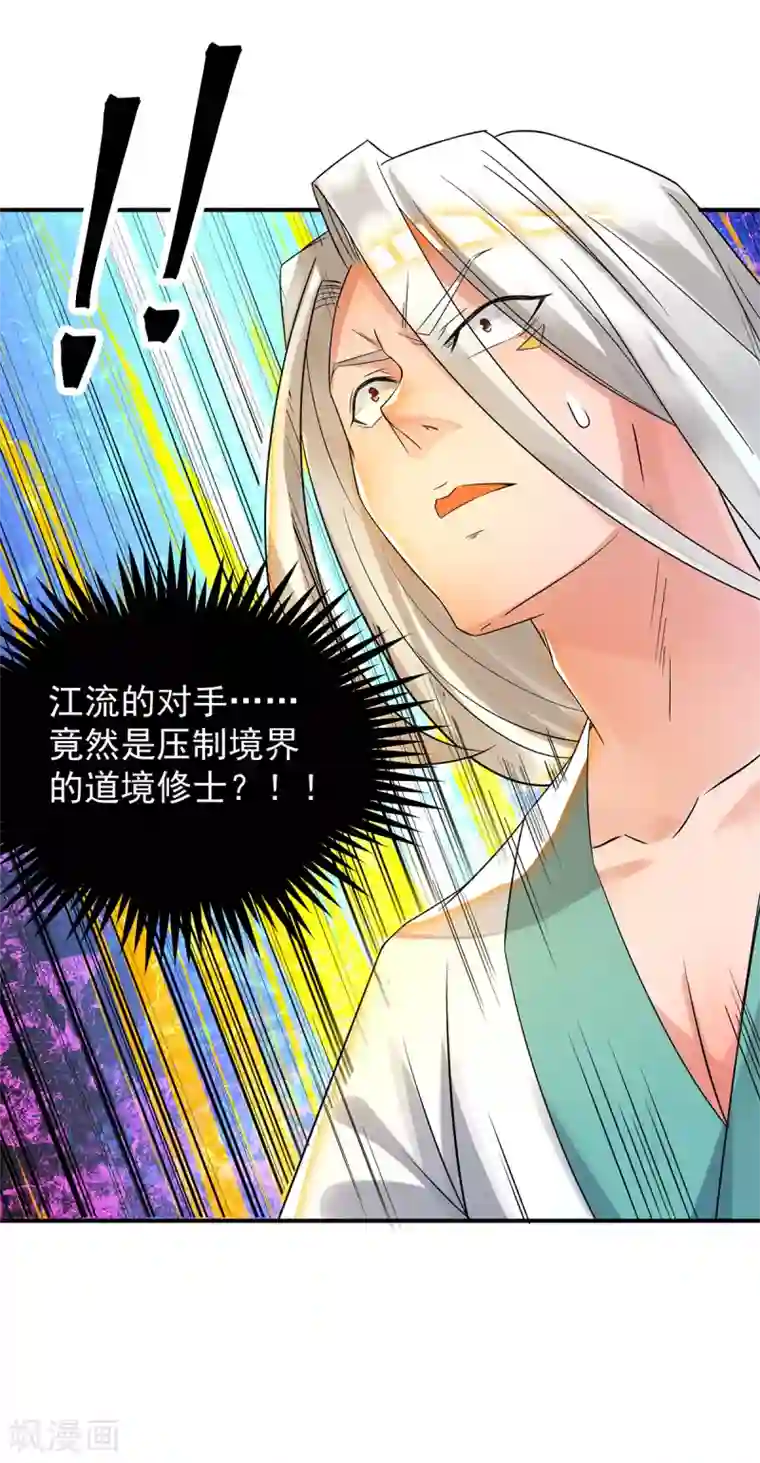 我有九个女徒弟第30话 不要脸的南皇院！