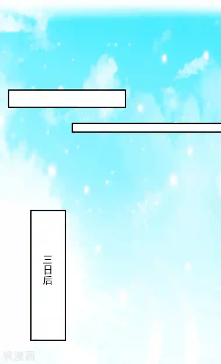 我有九个女徒弟第30话 不要脸的南皇院！