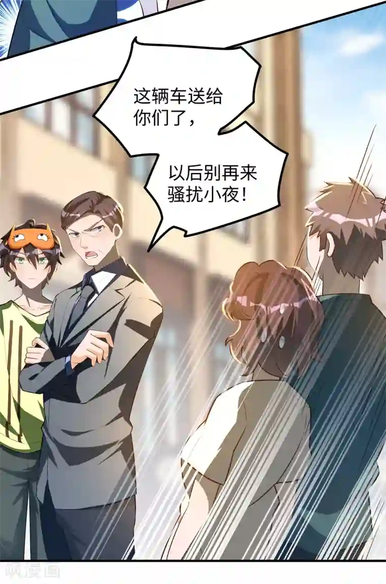 我呼吸都变强第22话 涌泉相报