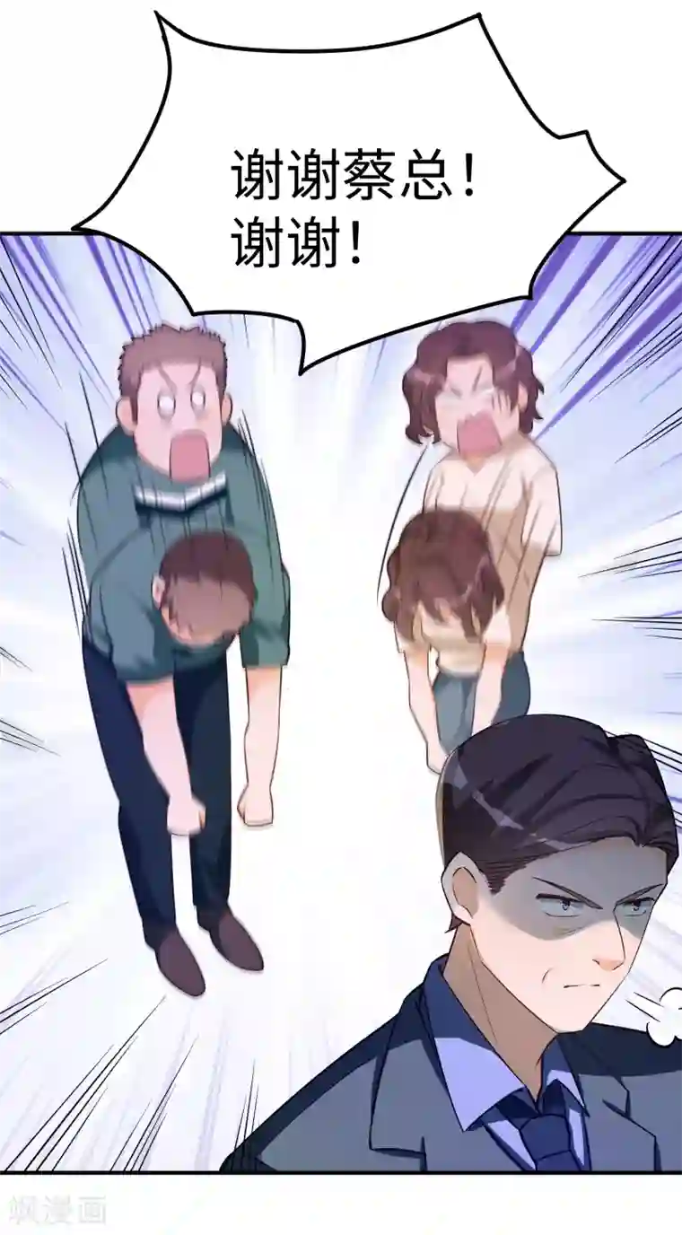 我呼吸都变强第22话 涌泉相报